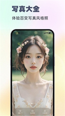 妙哇AI相机app官方最新版本v1.0.0安卓版截图1