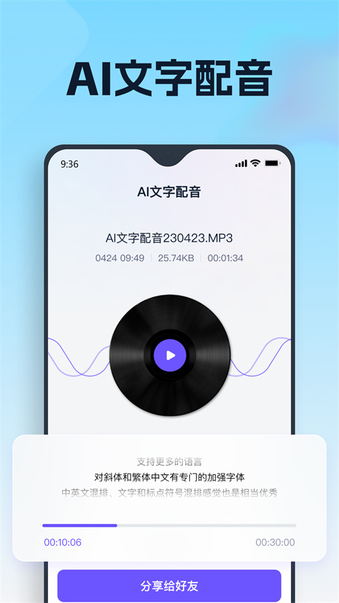 聪明灵犀AI创作软件官方正版v1.0.3.0安卓版截图1