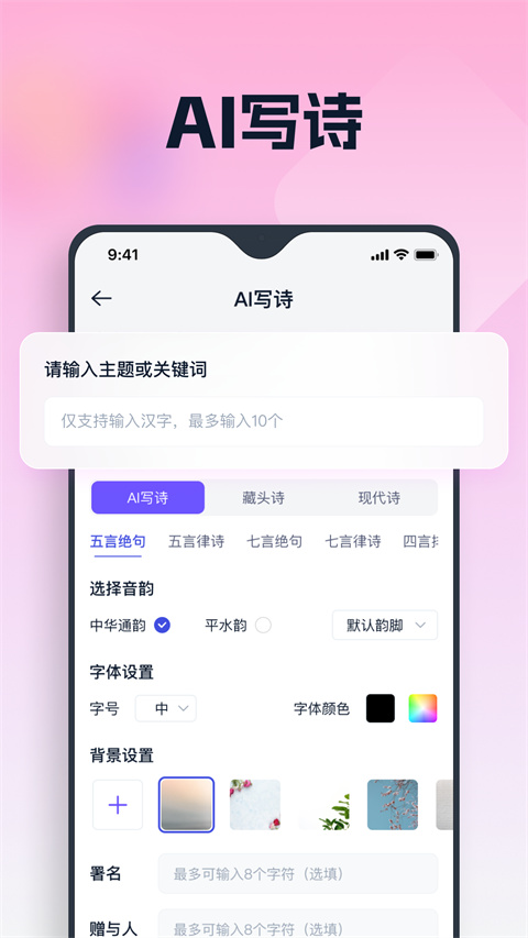 聪明灵犀AI创作软件官方正版v1.0.3.0安卓版截图1