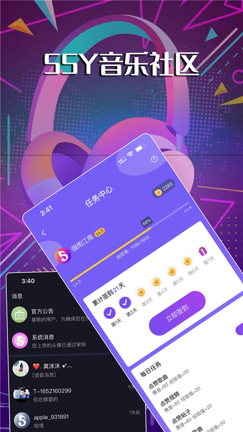 55Y音乐社区app官方版v1.2.2安卓版截图1