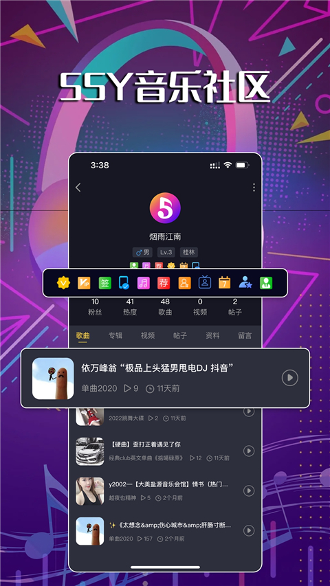 55Y音乐社区app官方版v1.2.2安卓版截图1