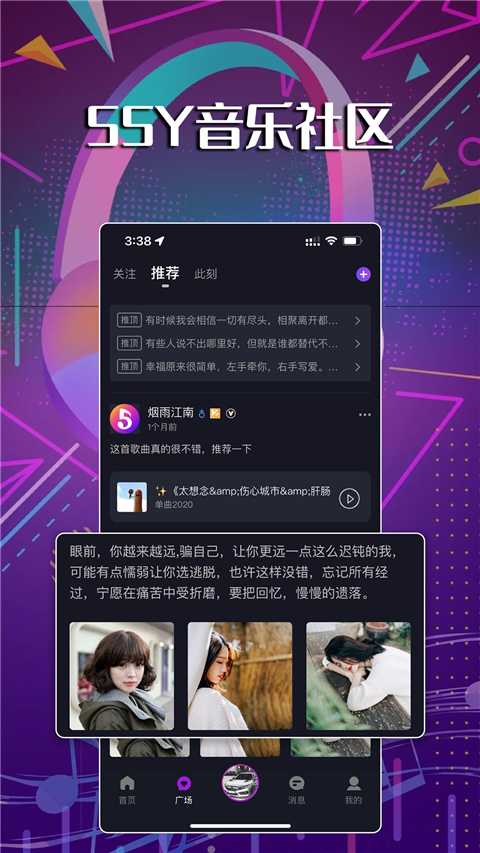 55Y音乐社区app官方版v1.2.2安卓版截图1
