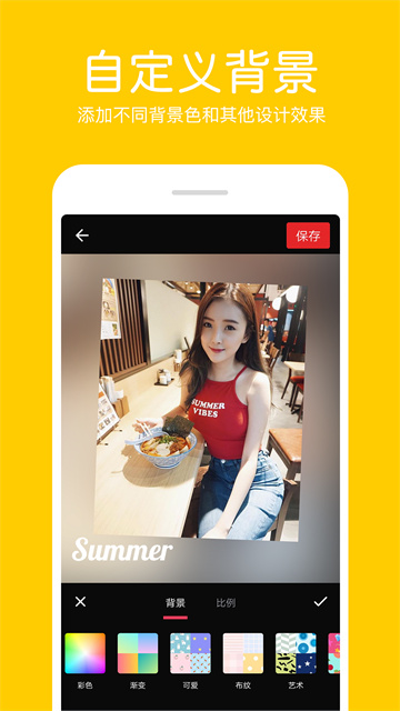 照片拼接编辑器在线制作官方正版手机版v9.8截图1