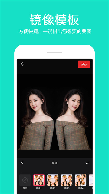 照片拼接编辑器在线制作官方正版手机版v9.8截图2