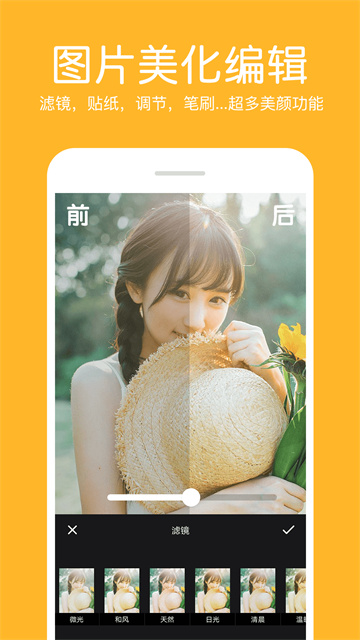 照片拼接编辑器在线制作官方正版手机版v9.8截图3