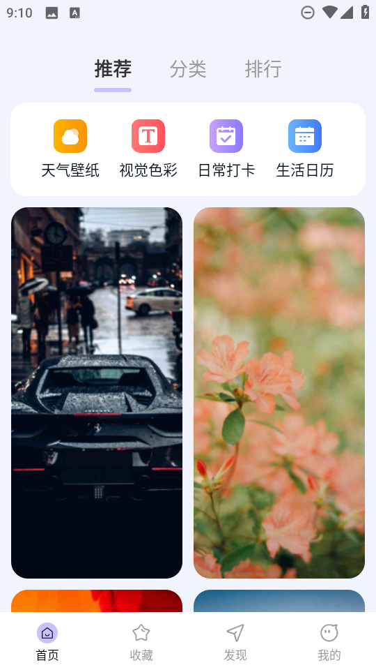 时刻壁纸高清图片大全官方正版v1.0.0截图2