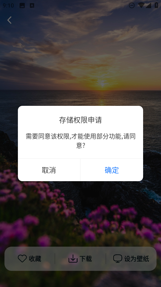 时刻壁纸高清图片大全官方正版v1.0.0截图4