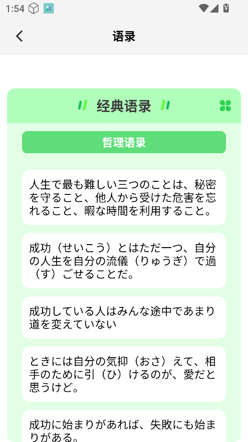 轻松学日语