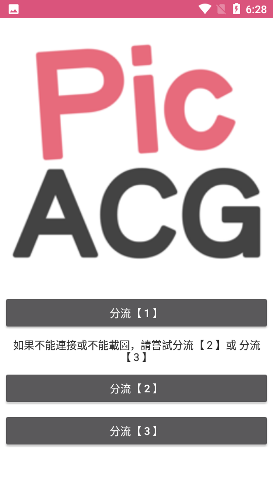 哔咔漫画在线漫画免费官方官方最新版v2.2.1.3.3.4截图4