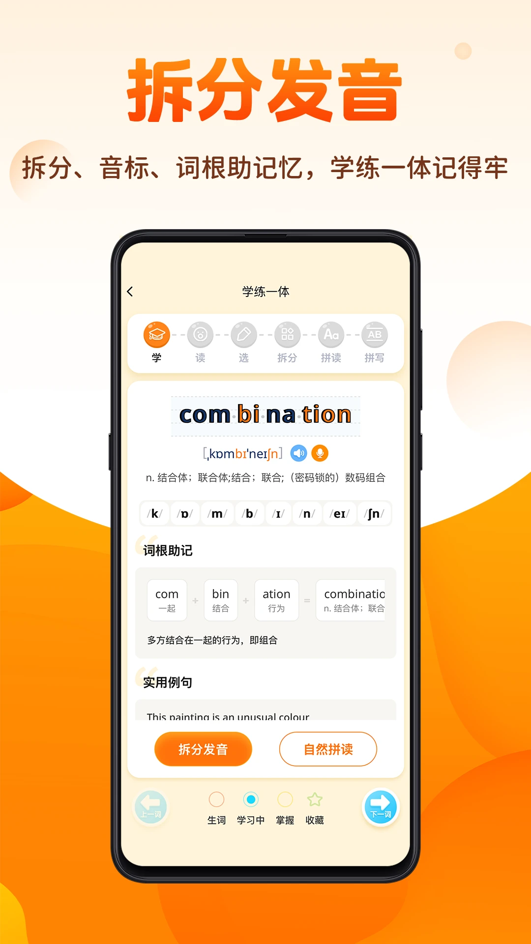 速记单词王官方正版最新版v1.2.0安卓版截图1