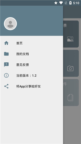 免费证件照