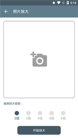 免费证件照