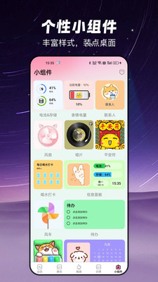 椰椰免费高清手机壁纸官方最新版v2.7.2.0截图1