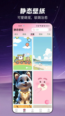 椰椰免费高清手机壁纸官方最新版v2.7.2.0截图3
