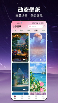 椰椰免费高清手机壁纸官方最新版v2.7.2.0截图4