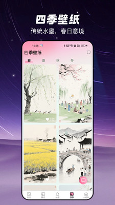 椰椰免费高清手机壁纸官方最新版v2.7.2.0截图2