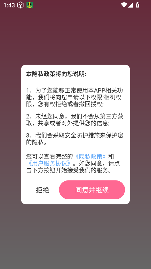 椰椰免费壁纸