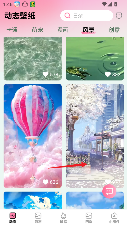 椰椰免费壁纸