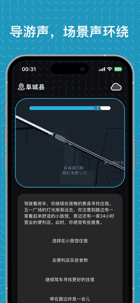 魂旅官方正版appv1.0.6安卓版截图2