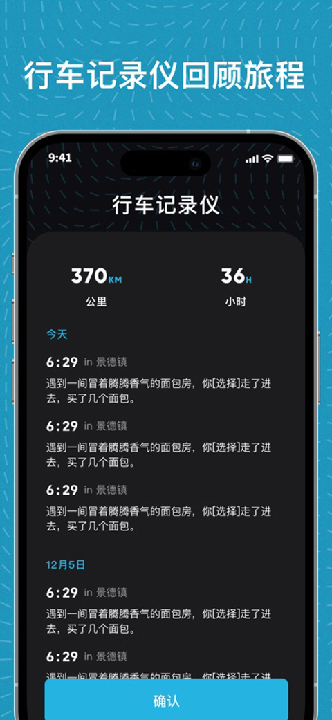 魂旅官方正版appv1.0.6安卓版截图1