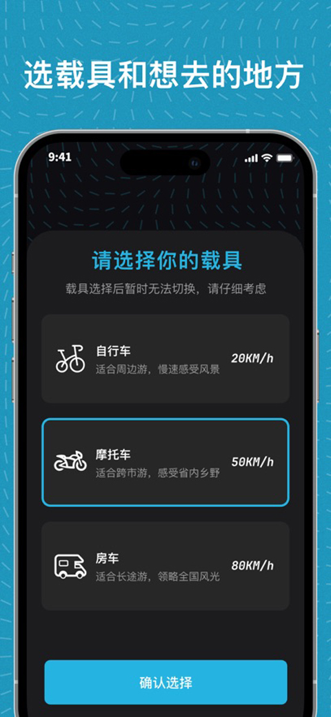 魂旅官方正版appv1.0.6安卓版截图3