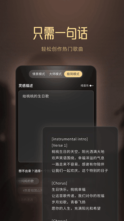Muse AI音乐创作软件v2.27.1安卓版截图2