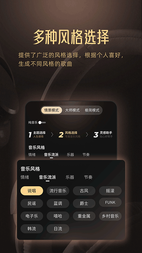 Muse AI音乐创作软件v2.27.1安卓版截图3