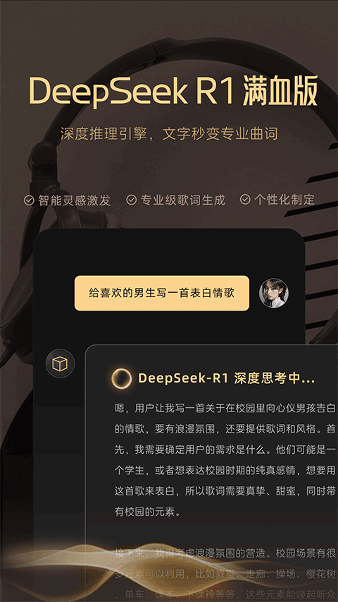 Muse AI音乐创作软件v2.27.1安卓版截图1