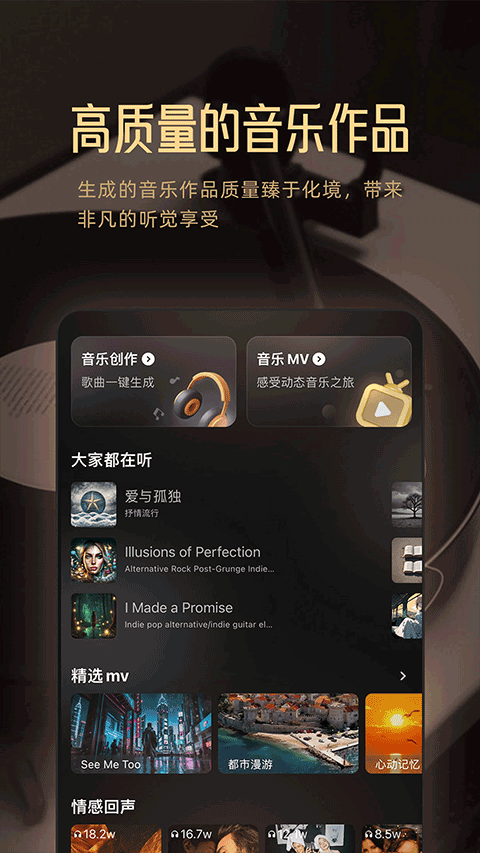 Muse AI音乐创作软件v2.27.1安卓版截图4