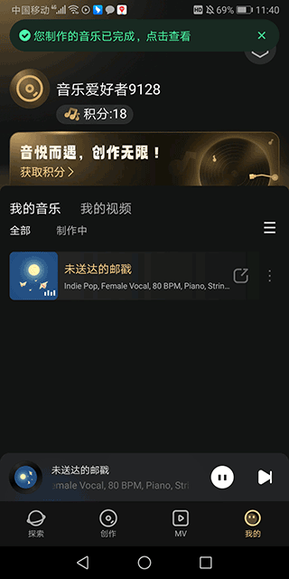 Muse AI软件