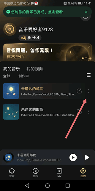 Muse AI软件