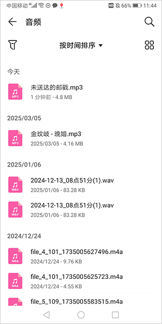 Muse AI软件