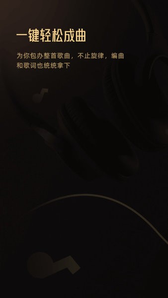 Muse AI软件