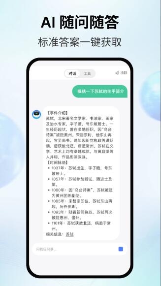 AI智影视频编辑软件v1.1.4安卓版截图3