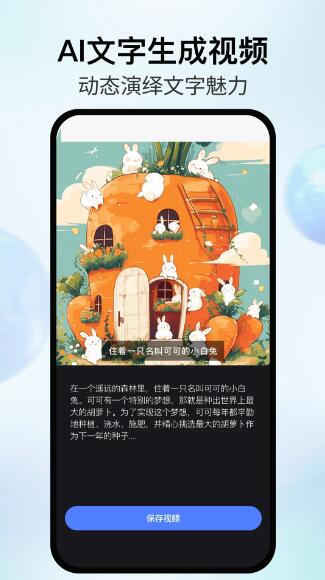 AI智影视频编辑软件v1.1.4安卓版截图2