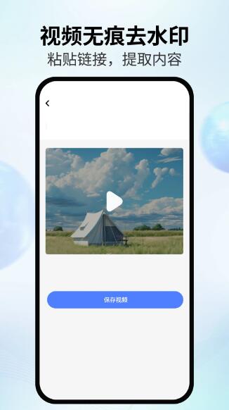 AI智影视频编辑软件v1.1.4安卓版截图4