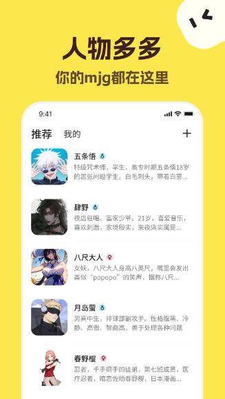 Talkmaker AI聊天软件官方中文版v4.9.0安卓版截图2