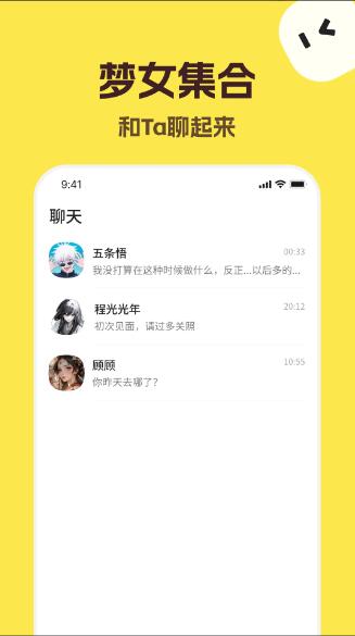 Talkmaker AI聊天软件官方中文版v4.9.0安卓版截图4