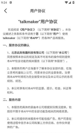Talkmaker AI