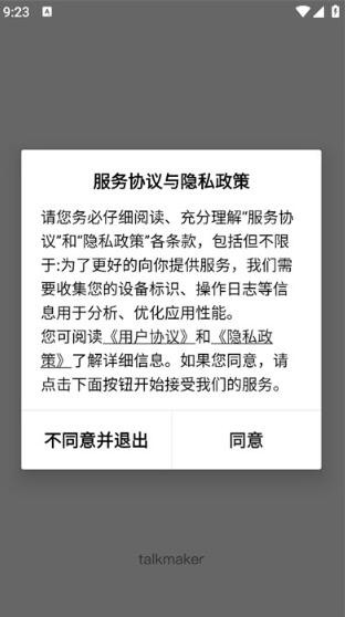 Talkmaker AI