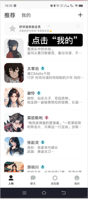 Talkmaker AI
