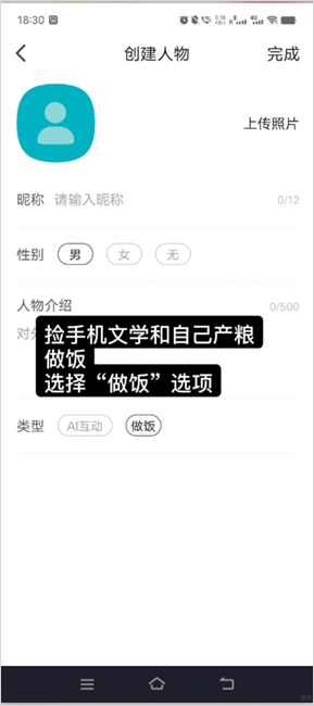 Talkmaker AI