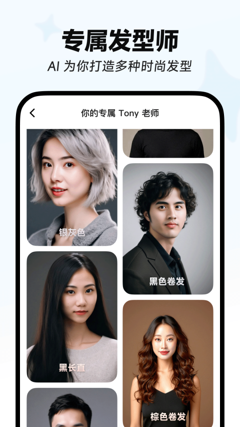 AI星绘app官方最新版v1.4.8安卓版截图1