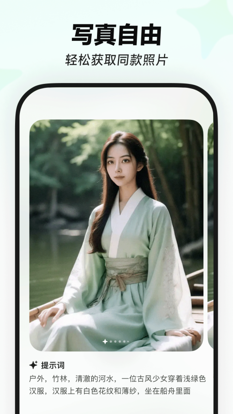 AI星绘app官方最新版v1.4.8安卓版截图2