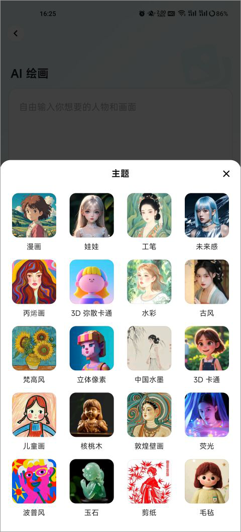 AI星绘