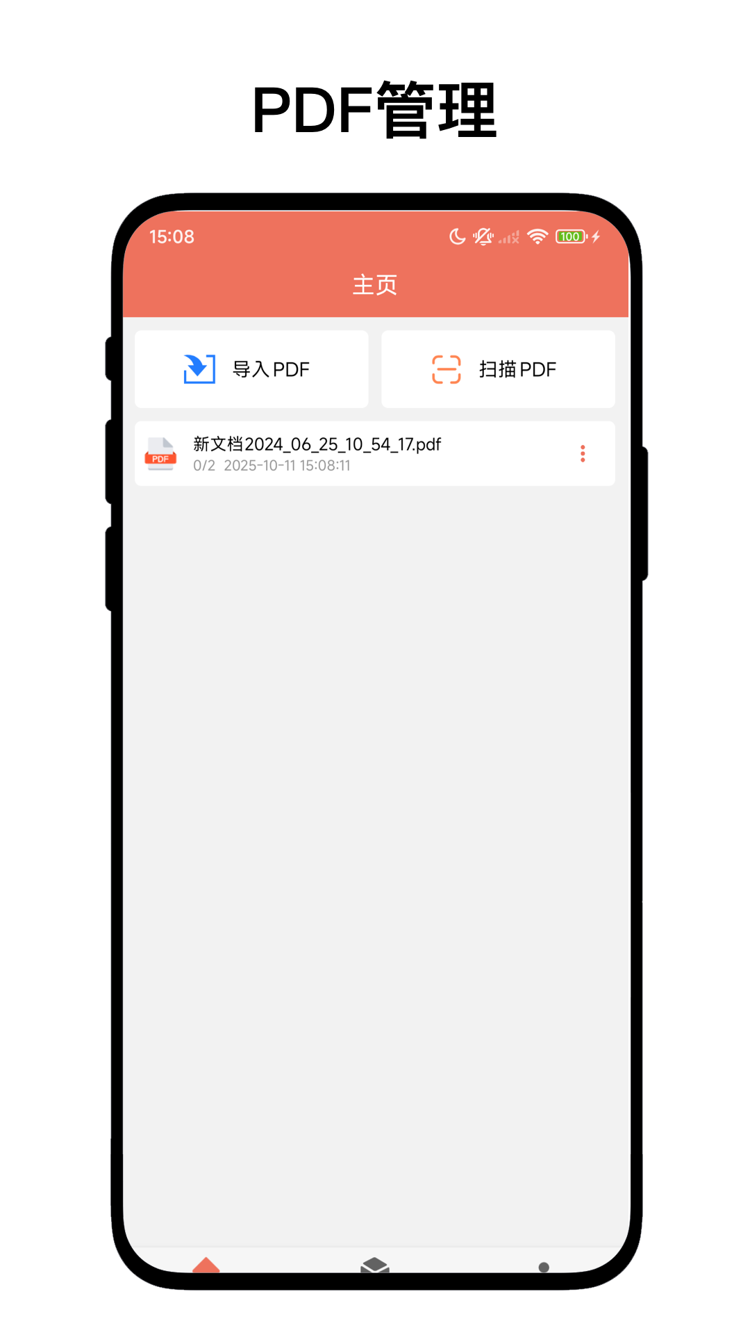 PDF工坊官方正版app最新版v1.0.2安卓版截图2