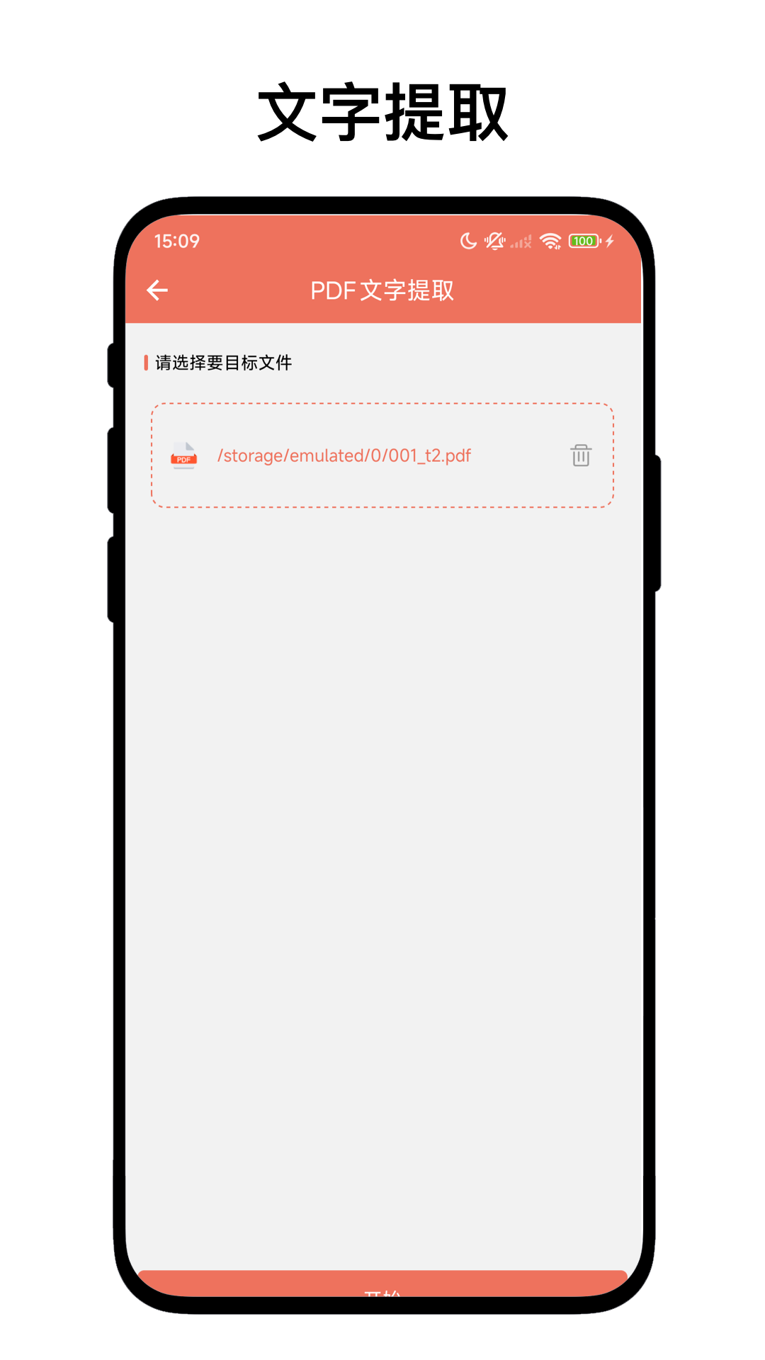 PDF工坊官方正版app最新版v1.0.2安卓版截图4