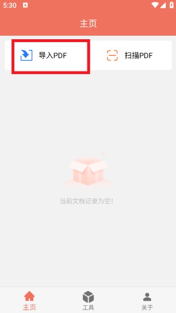 PDF工坊