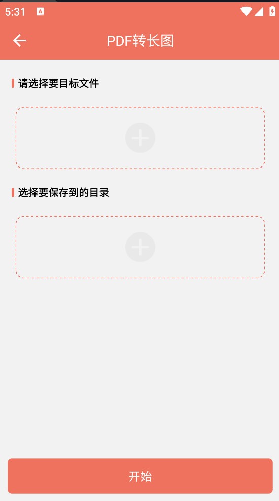 PDF工坊