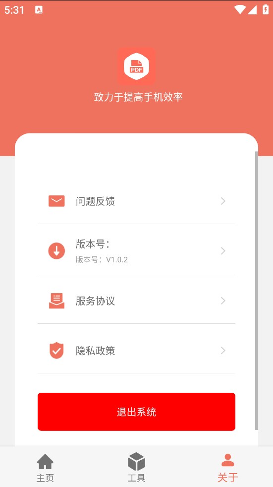PDF工坊